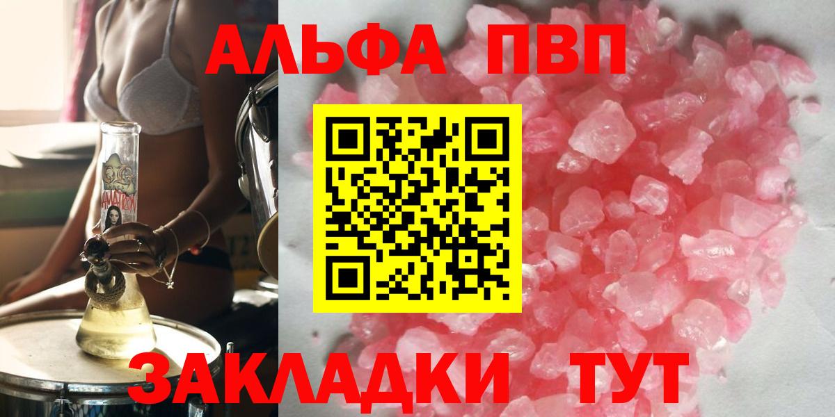 А ПВП мука Севастополь