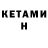 Кетамин VHQ leprechaun ;o