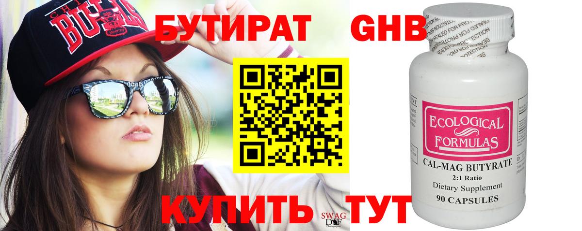 ГАШ  Севастополь  МЕФ   Вход с VPN  Канабис 
