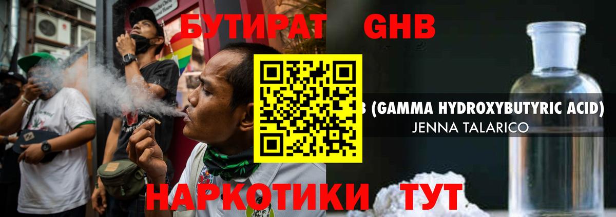 Севастополь  БУТИРАТ 1.4BDO  Вход с VPN 