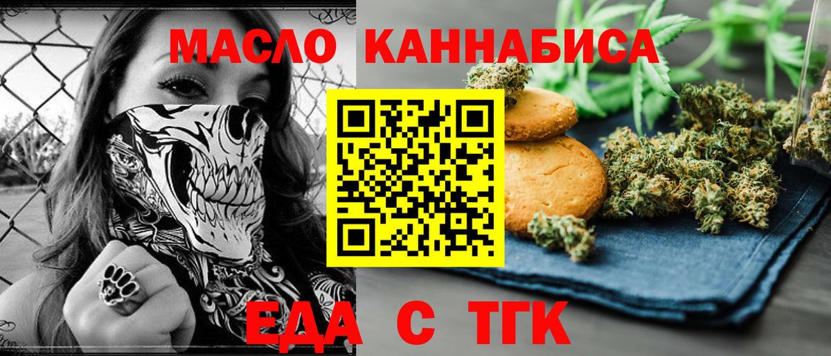 Севастополь  Еда ТГК марихуана  Вход с VPN 