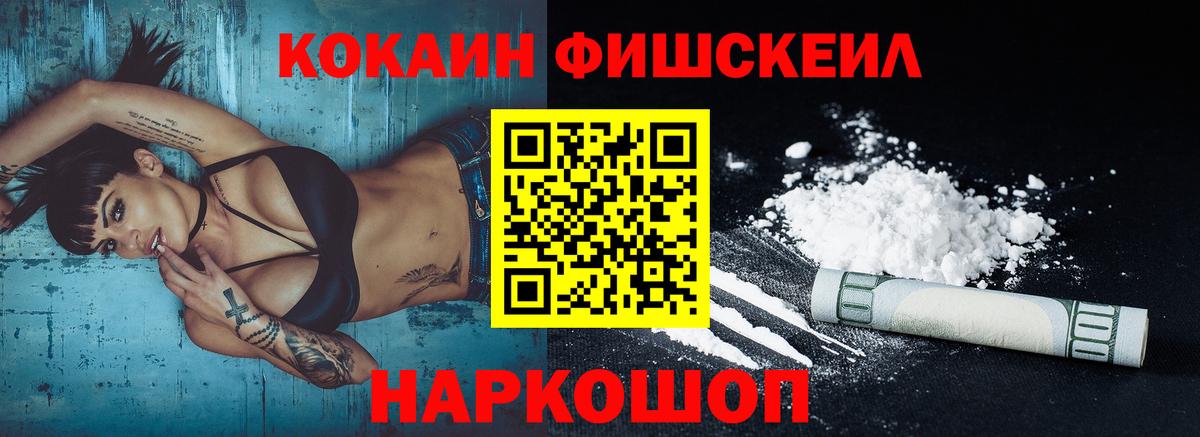КОКАИН  Вход с VPN  Севастополь  КОКАИН 98% 