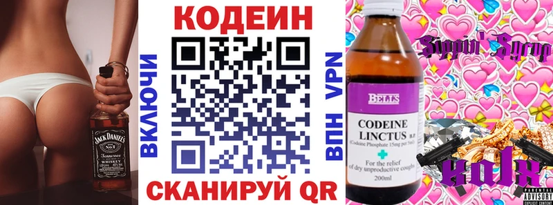 мега маркетплейс  Севастополь  Codein Purple Drank  маркетплейс клад  дарнет шоп 