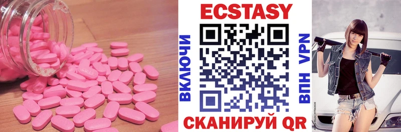 закладки  Севастополь  Ecstasy XTC 
