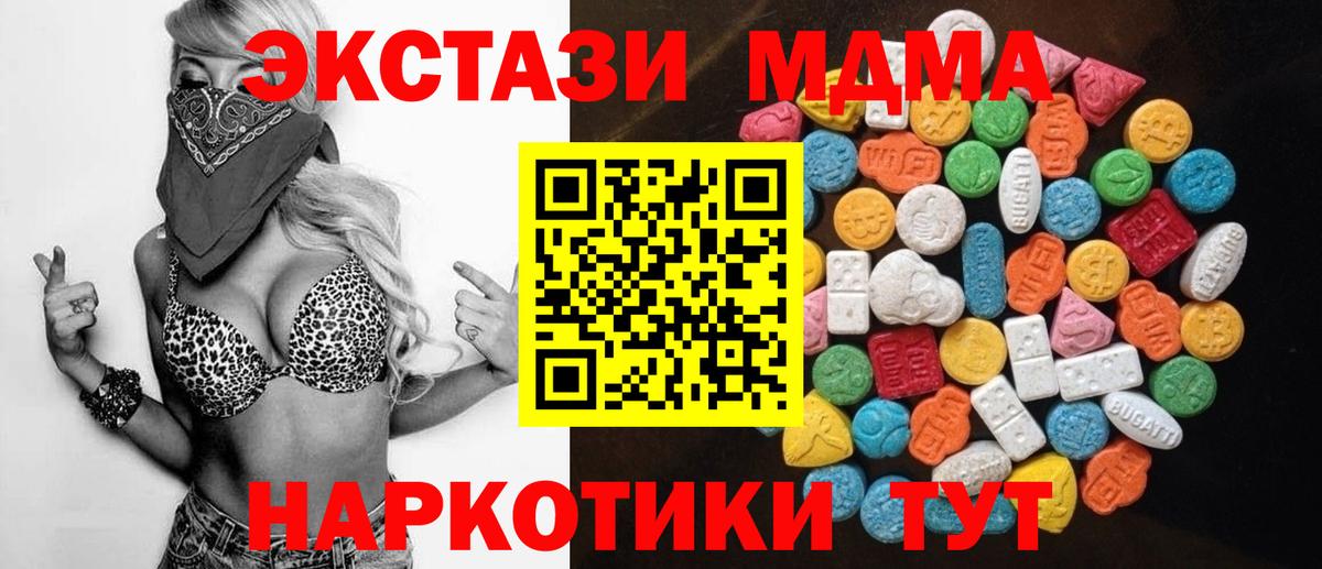 ЭКСТАЗИ DUBAI Севастополь
