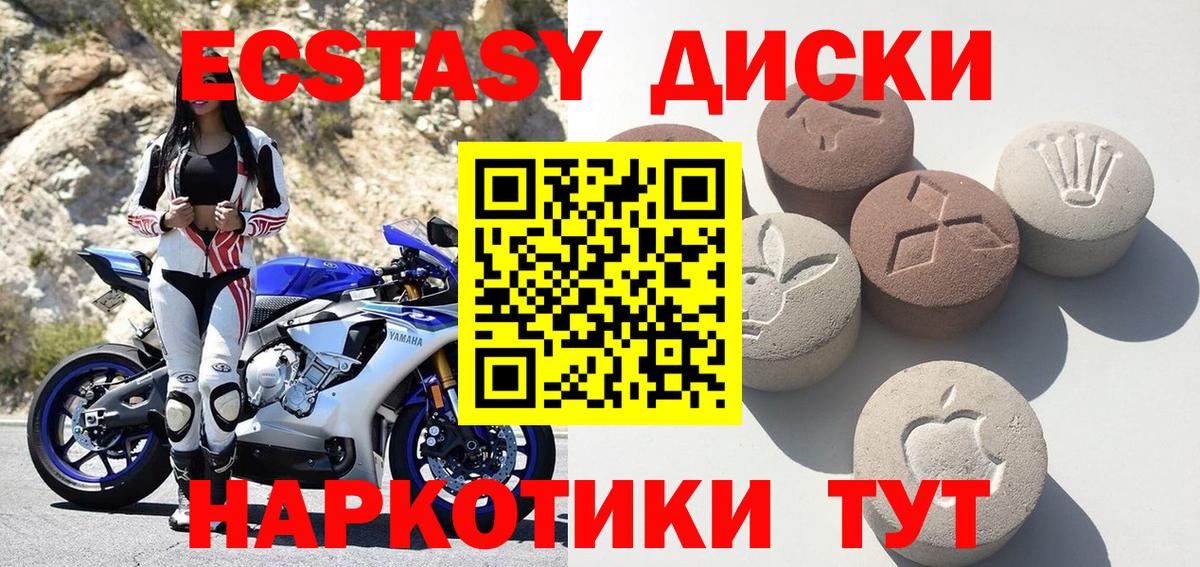 Ecstasy  Ecstasy 280 MDMA  Ecstasy 280 MDMA  Вход с VPN  Севастополь 