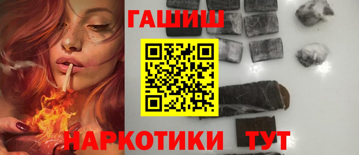 ГАШ  Вход с VPN  Севастополь  хочу наркоту  ГАШИШ Premium 