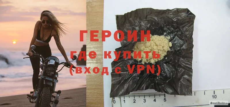 ГЕРОИН Heroin  ссылка на мегу вход  Севастополь 