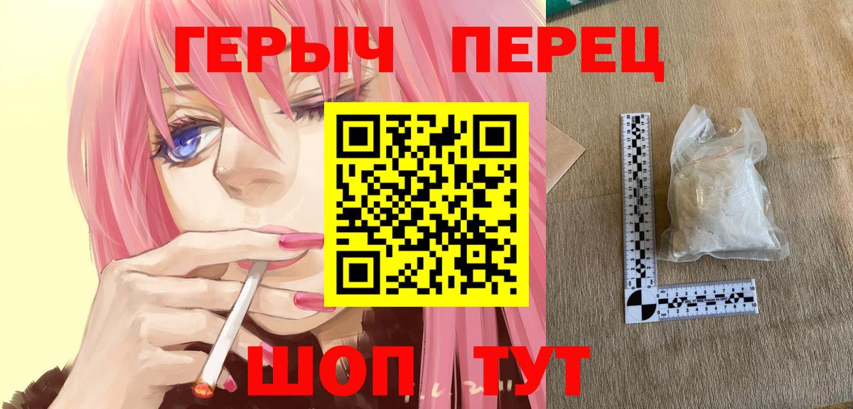 Севастополь  ГЕРОИН афганец  Вход с VPN 