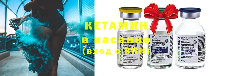 Кетамин ketamine  Севастополь 