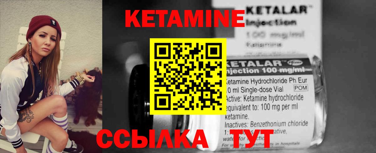 Севастополь  КЕТАМИН VHQ  Вход с VPN  КЕТАМИН ketamine 