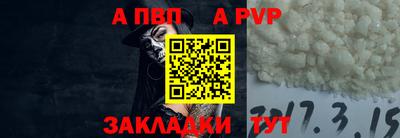 а пвп мука Заволжье