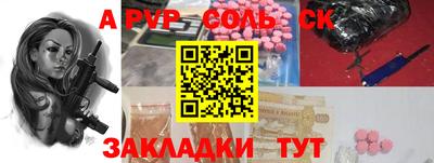а пвп мука Заволжье