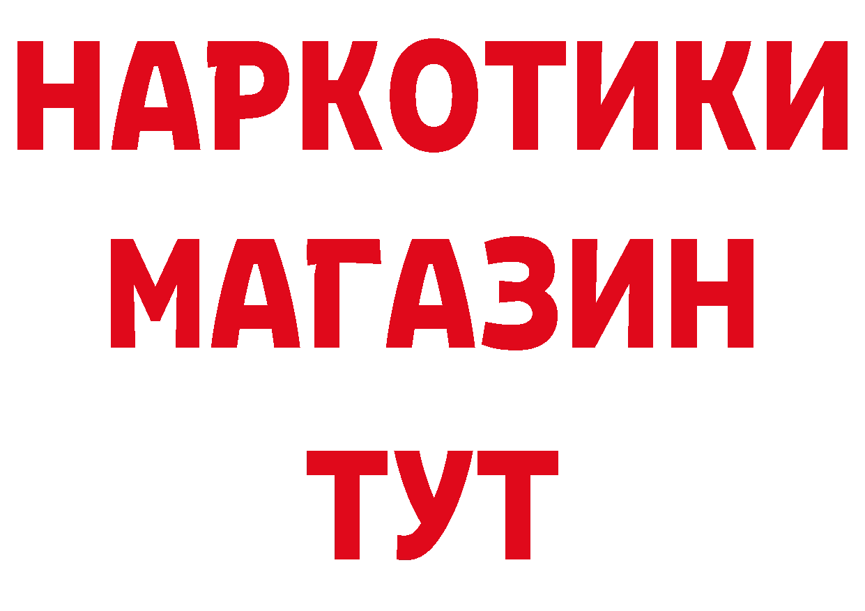 Героин хмурый зеркало площадка блэк спрут Севастополь