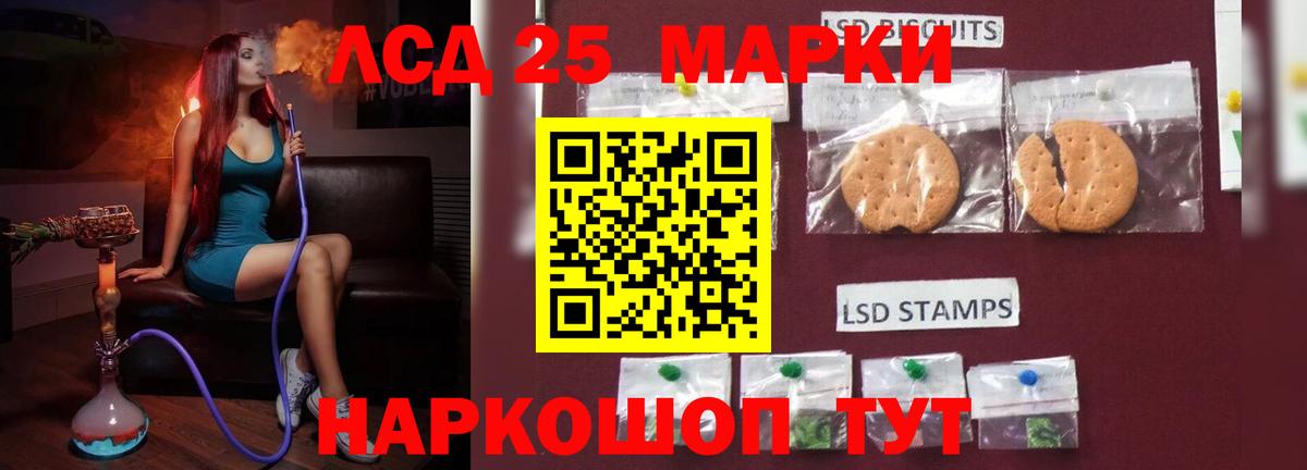 Лсд 25 экстази кислота  LSD-25 экстази кислота  Вход с VPN  Севастополь 