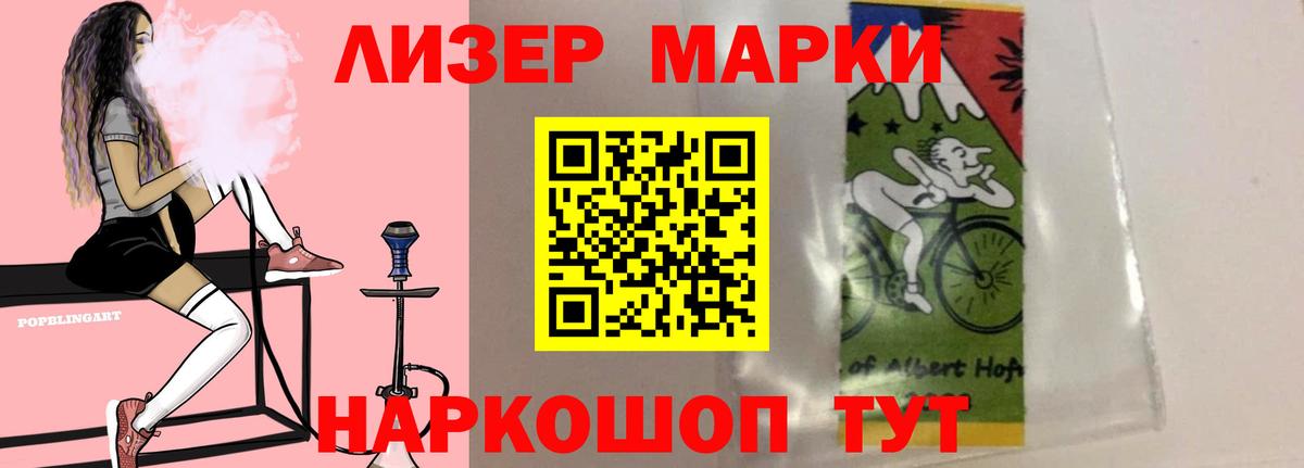 LSD-25 экстази кислота Севастополь