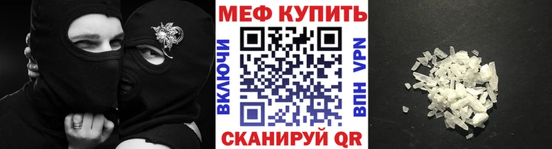 МЕФ кристаллы  купить наркоту  Севастополь 