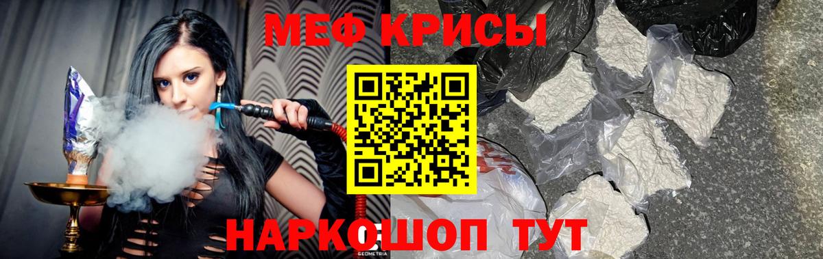 Мефедрон мука  Меф мяу мяу  МЯУ-МЯУ  МЯУ-МЯУ  Вход с VPN  Севастополь 