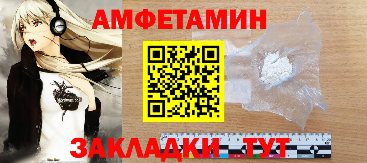 Метамфетамин мет  Метамфетамин мет  Первитин  Севастополь  Вход с VPN 