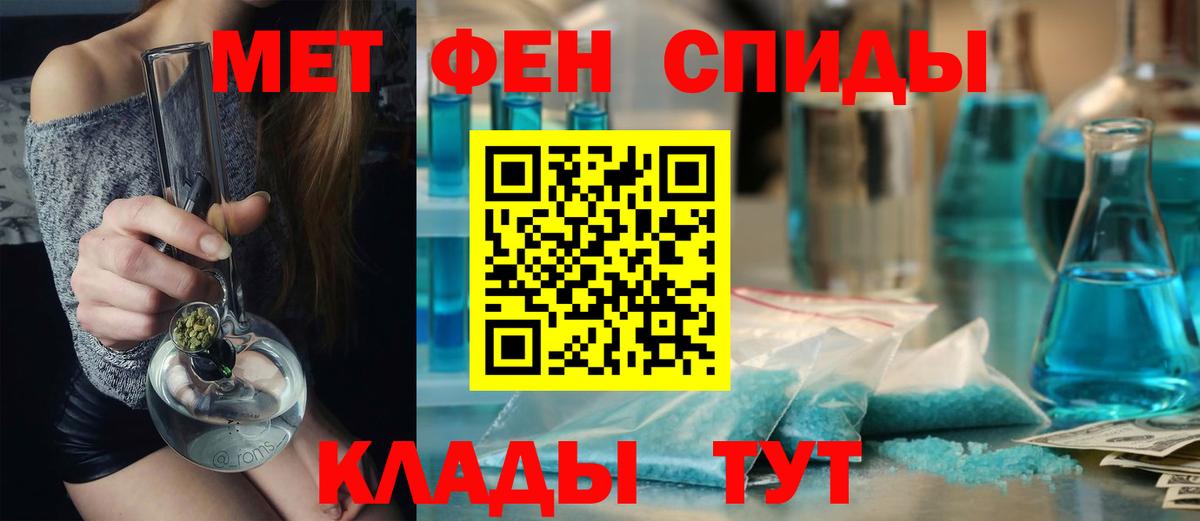 МЕТАМФЕТАМИН кристалл Севастополь