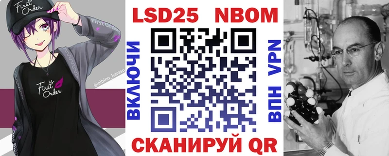 Марки NBOMe 1,8мг  Севастополь 