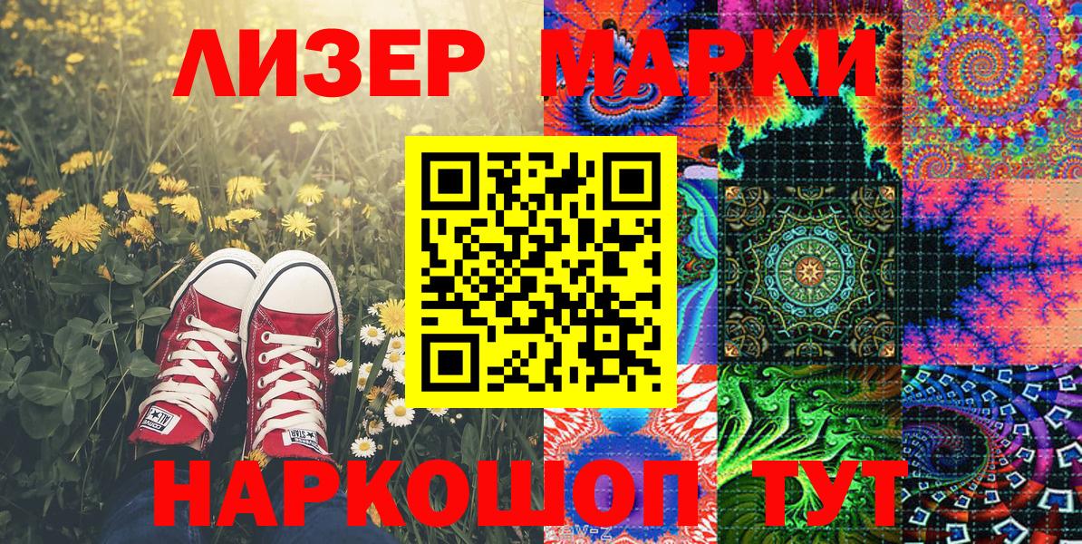 Марки NBOMe 1,5мг  Марки NBOMe 1,5мг  Севастополь  Вход с VPN 