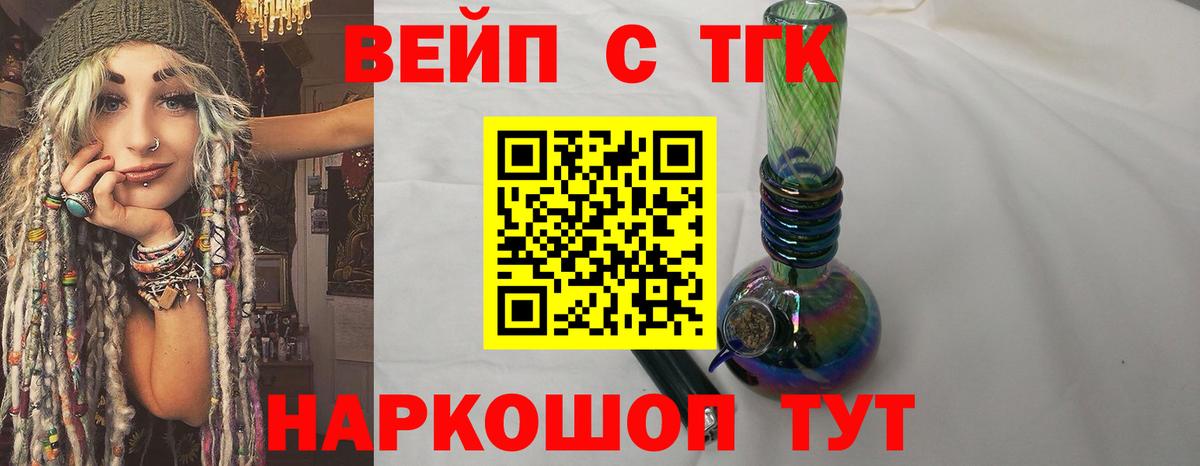 Дистиллят ТГК THC oil Севастополь