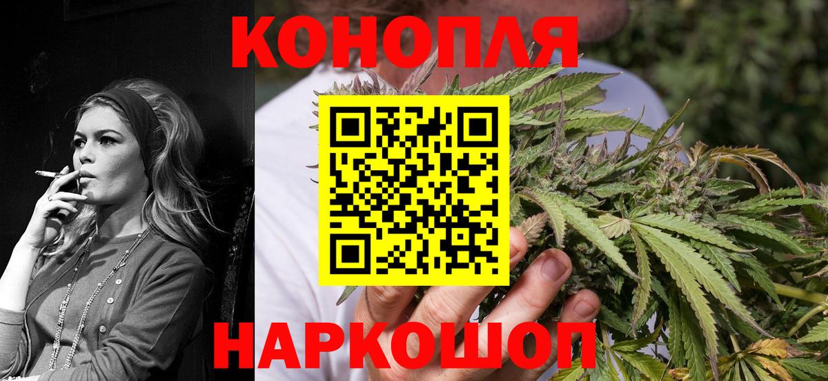 Севастополь  МАРИХУАНА гибрид  Канабис LSD WEED  Бошки Шишки план  Вход с VPN 